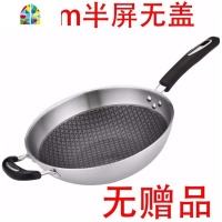 封后炒锅304无涂层家用蜂窝锅炒菜加厚不钻网红不生锈 FENGH 全面屏32cm[单锅/胶木手柄+304盖]