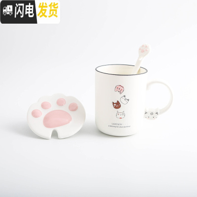 三维工匠可爱猫爪陶瓷杯马克杯女创意个性早餐杯子牛奶杯家用咖啡杯带盖勺