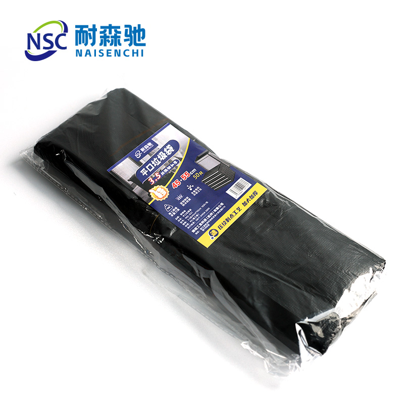 耐森驰 NQL-D21 强韧加厚型垃圾袋3.5丝45cm*55cm 50只/包 垃圾袋(计价单位:包)黑