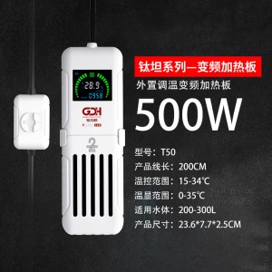鱼缸加热棒自动恒温加热器变频省电加温棒水族箱乌龟加热棒