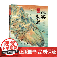 5岁以上]跟着绘本学古文(第三辑) 白居易等著 洋洋兔改编 古文从此不陌生 好看好记又好懂 中信出版社图书