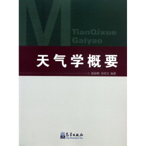 醉染图书天气学概要9787502956530