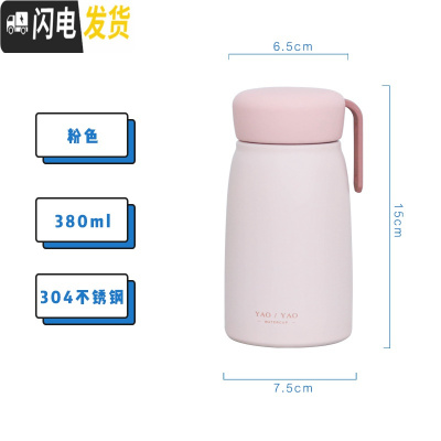 三维工匠创意简约便携小巧可爱保温杯女日系小清新不锈钢水杯文艺情侣杯子 粉色