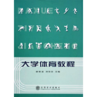 正版新书]大学体育教程谢香道9787542914972