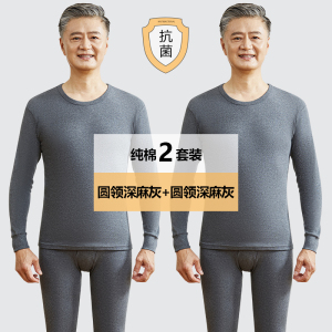 花花公子秋衣秋裤男士套装纯棉中老年人全棉毛衫爸爸保暖内衣冬季