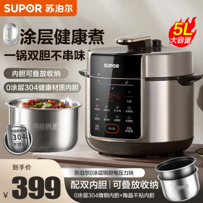 苏泊尔(SUPOR)电压力锅5L容量 智能预约 0涂层钢胆大屏触控智能一锅双胆家用4-7人适用 SY-50YC5015