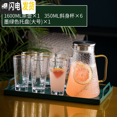 三维工匠北欧水具套装家用玻璃轻奢水杯套装客厅茶杯简约创意带托盘6 锤纹饮具-茶壶×1+斜身杯×6+墨绿色托盘(大号)×1