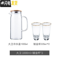 三维工匠冷水壶凉水壶大容量透明玻璃水壶可高温防爆家用凉水杯冷水杯 大卫冷水壶1000+2个垂金杯