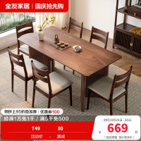 全友家居餐桌现代中式客厅书房休闲办公桌燕尾桌腿多人聚会吃饭桌
