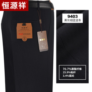 恒源祥中年商务西裤男厚款中年宽松直筒休闲裤中老年大码爸爸裤子