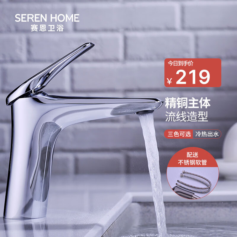 SEREN HOME赛恩卫浴冷热水龙头家用卫生间防溅单孔全铜主体浴室柜面盆龙头枪灰色黑色