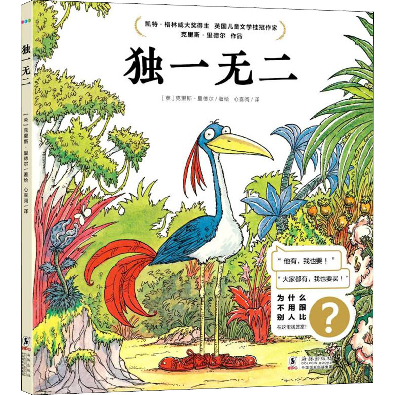 [M]独一无二-9787511057976