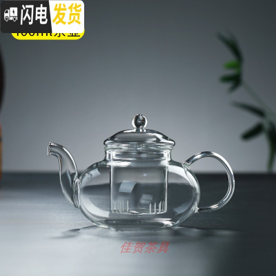 三维工匠加厚玻璃茶壶过滤泡茶壶家用可高温耐热茶水分离泡茶器花茶具套装 400花茶壶