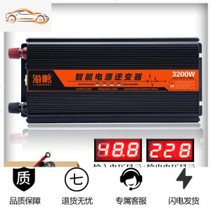 [补贴10%]纯正弦波逆变器大功率车载家用12v24v48v60v转220v逆电源转换器噐 48V3200W智能双数显(