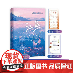 《江鱼2》晋江鱼霜娱乐圈双女主 虐心救赎成长之作