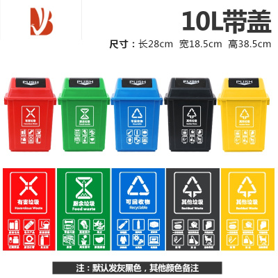 三维工匠四色垃圾分类垃圾桶带盖厨房大号商用餐饮环卫户外大容量公共场合