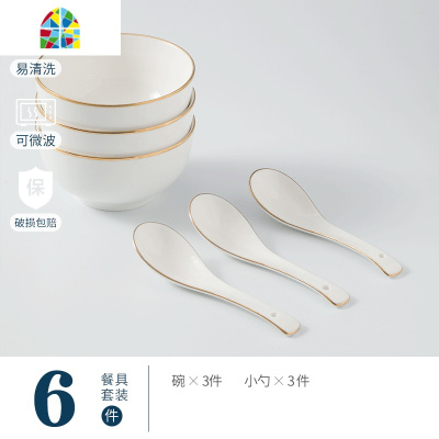 景德镇金边碗碟套装家用日式轻奢餐具碗盘陶瓷碗筷盘子吃饭碗 FENGHOU 金边18件套(加购送筷子)礼品盒包装
