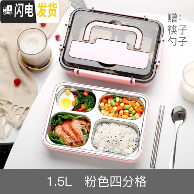 三维工匠便携饭盒大容量保温分格不锈钢男女上班族高中学生大号便当小餐盒 粉色四分格1500+筷勺