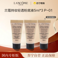 [国内专柜版 正品保证]兰蔻LANCOME持妆轻透粉底液5ml*3 P-01陶瓷白 适合白皙肤色 无惧油汗 轻薄遮瑕