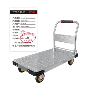 好企来 手推钢板车 特大 8寸铁芯烽火轮 BY—0240 125CM*75CM