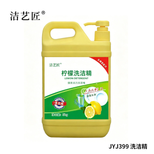 洁艺匠 JYJ399 洗洁精 5kg (计价单位:瓶) 黄色