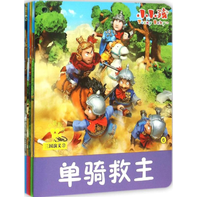 醉染图书三国演义9787553490267