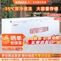 星星(XINGX)BD/BC-1388GD厨房商用保鲜设备卧式冷柜单温冷藏冷冻转换家用大容量-35℃深冷速冻超市雪糕柜