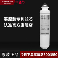 汉斯顿/Hunsdon净水器 HSD-RO75G-1513一体式四级MTF滤芯