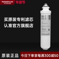 汉斯顿/Hunsdon净水器 HSD-RO75G-1513一体式四级MTF滤芯