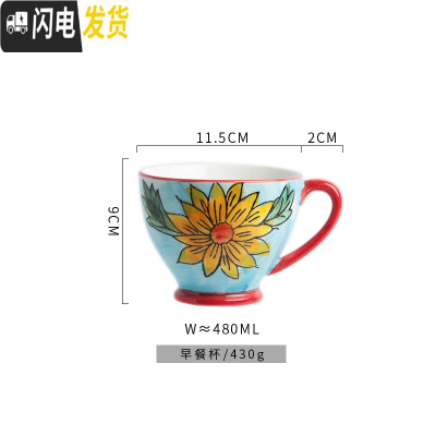 三维工匠北欧手绘陶瓷早餐杯子创意个性潮流大容量咖啡燕麦片马克杯牛奶杯 12号手绘早餐杯(480)咖啡器具