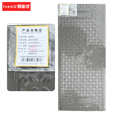 爱新优 复合沟盖板 1100*500*50 (块)