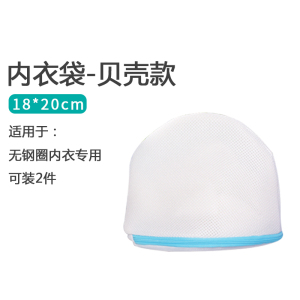 家柏饰(CORATED)束口洗衣袋洗衣机专用家用大号加大防变形抽绳网兜网袋毛衣的窗帘 无钢圈内衣袋推荐--贝壳款