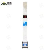 将鹰 超声波身高体重体检秤测量仪身高体重一体机脂肪款JY-044S-E50ZF