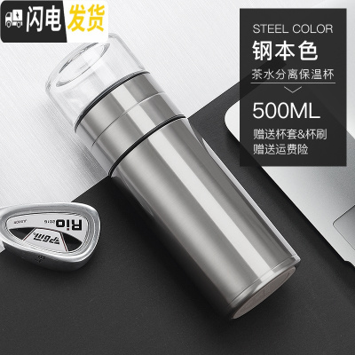 三维工匠网红男女士便携泡茶保温杯迷你可爱水杯子创意茶水分离喝茶杯 钢本色500[送杯刷杯套]