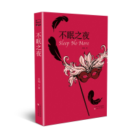 音像不眠之夜吴霜