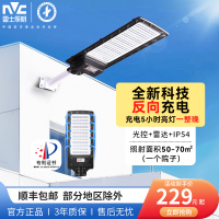 雷士照明太阳能庭院子户外路灯家用门口强光农村室外感应led