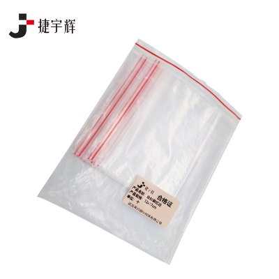 捷宇辉自封袋红边12x17cm/个