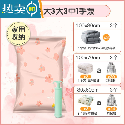 敬平真空压缩收纳袋抽气收纳袋装被子衣服旅行箱子专用免抽气包装袋AS 10件套[3小+3中+3特大+1手泵] 特大(压缩袋