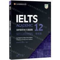 [N]剑桥雅思官方真题集(12学术类)-9787519306663