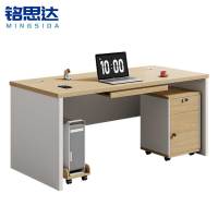 铭思达办公电脑桌