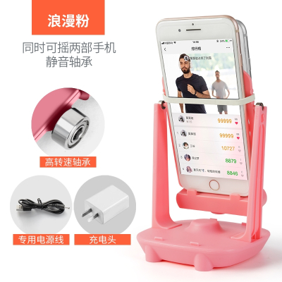 摇步器手机计步器如华福禄微信运动步数刷步自动摇步数摇摆器_2021款-加强款粉色-可摇两部手机-送充电头
