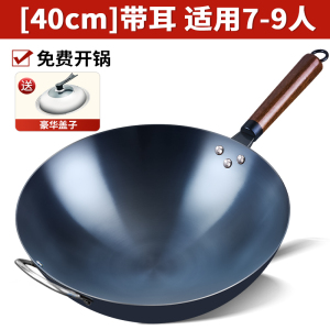[补贴10%]章丘炒菜锅圆底手工铁锅老式家用炒锅不粘锅无涂层煤气灶专用锅