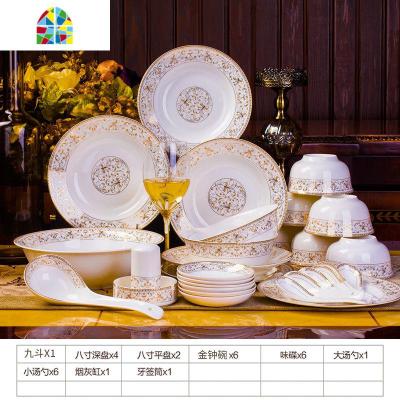 碗碟套装 家用餐具景德镇陶瓷套碗北欧风碗 筷盘子碟组合 FENGHOU 太阳岛28件汤碗