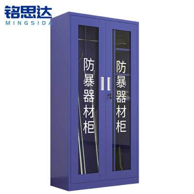 铭思达防暴器材柜1800*900*400mm台