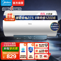 美的(Midea)60升jm1升级版电热水器2500W超一级能效 长效免换镁棒 双效抑菌热水器F60-25JM1Pro