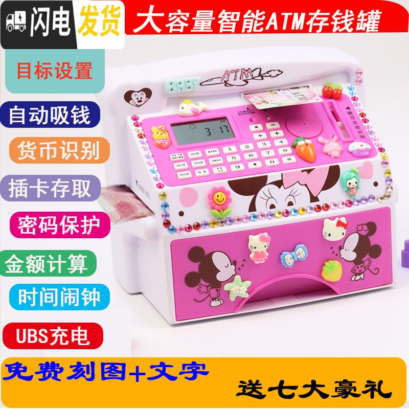 三维工匠新年儿童防摔自动ATM创意密码箱男女孩硬纸币网红存钱罐储蓄 [充电款]侧面自动卷钱枚储蓄罐