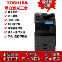 东芝DP-3118A A3黑白激光数码复印打印扫描一体机 30页/分钟 10.1英寸触控屏 U盘打印扫描 东芝2618A/3618A/4618A复印机系列(输稿器+双纸盒)