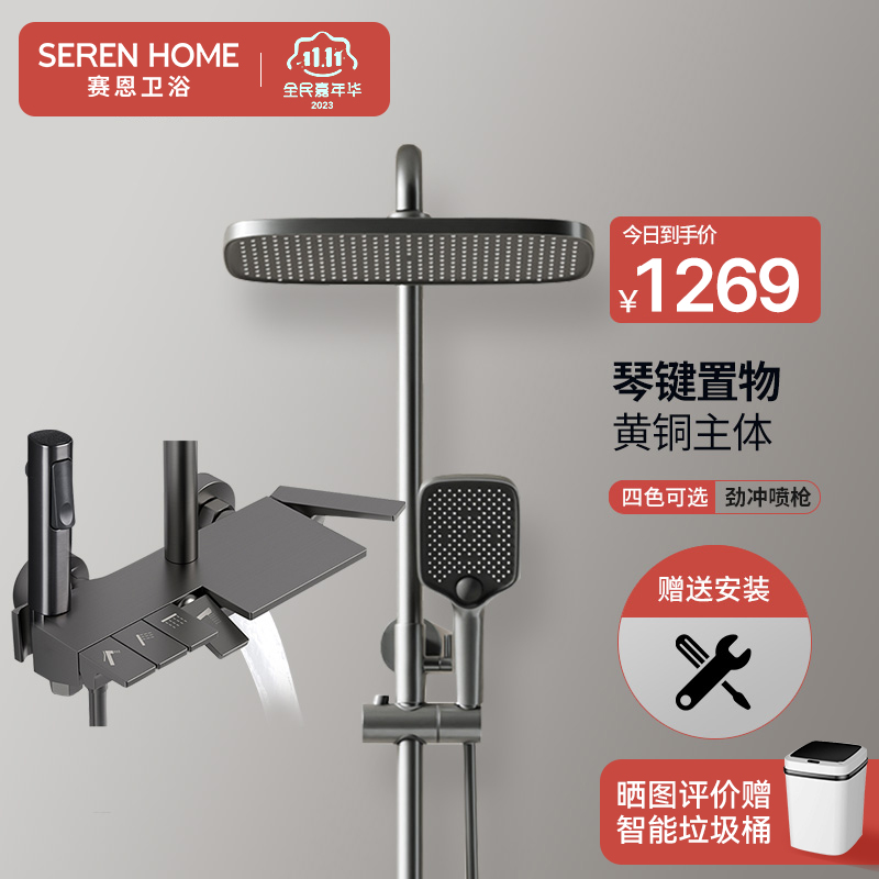 SEREN HOME赛恩卫浴淋浴花洒套装增压喷枪按键洗澡沐浴喷头套装淋浴器莲蓬头枪灰色SH83001 铬色 钢琴按键