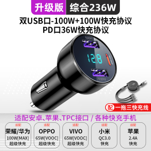 [补贴10%]纽曼车载充电器超级快充汽车用一拖三车充usb扩展点烟器转换插头