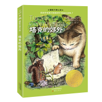 正版新书]塔克的郊外(美)乔治·塞尔登,(美)盖斯·威廉姆斯9787530